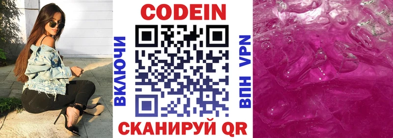 наркошоп  Петровск-Забайкальский  Codein Purple Drank 