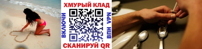 Героин хмурый  где купить наркотик  даркнет телеграм  Петровск-Забайкальский 